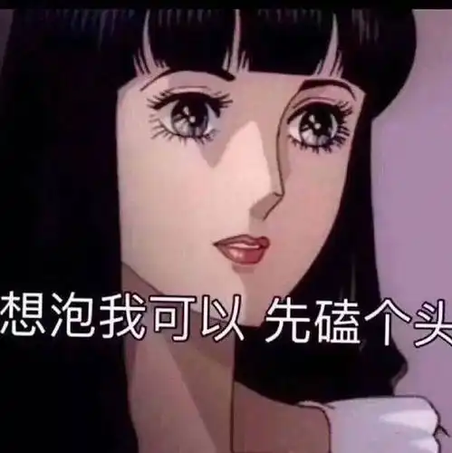 渣男语录小心小心
