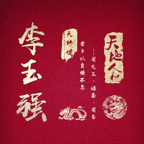 青山绿水美好河山,唯美中国风名字微信头像,让你的心回归宁静
