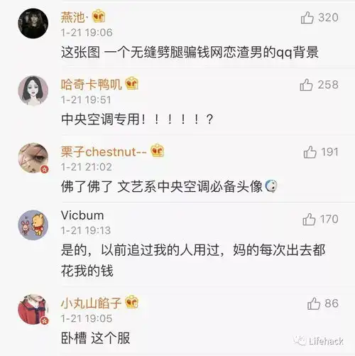 渣男最爱用的5种头像,分分钟跪了
