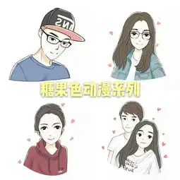 动漫头像随性派插画
