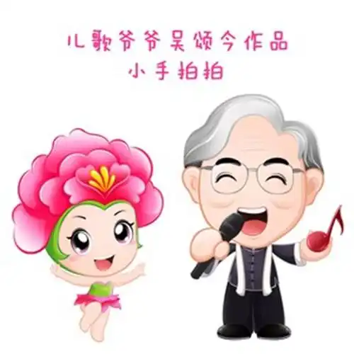 家族称呼歌
