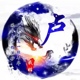 姓氏头像,霸气蓝色星点高清专属头像
