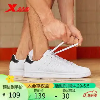 xtep特步男子运动板鞋880319315987黑白色41
