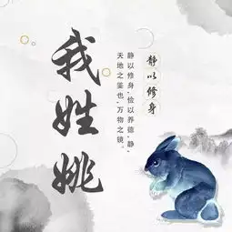 生肖头像古风十二生肖姓氏微信头像
