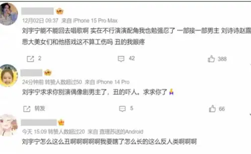 刘宇宁破大防,忍得了被男配们艳压,忍不了被一直当众说丑
