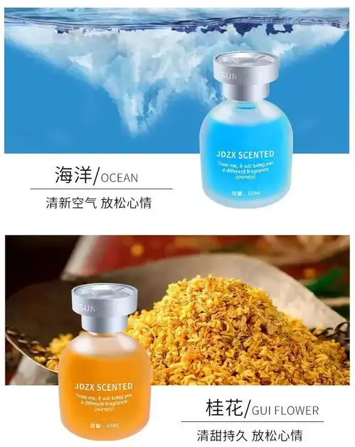 车载香水汽车香薰车内香氛高档持久淡香车上清新剂摆件男女专用
