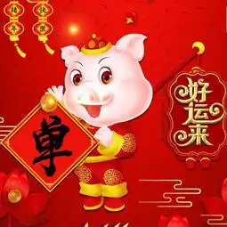 给大家送好运了猪年好运来微信头像43个姓名你的在吗
