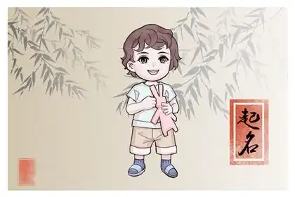 虎年宝宝起名大全男孩好听稀少的男孩名字
