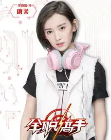 全职高手将播,杨洋演绎男主叶修,唐柔颜值碾压女主
