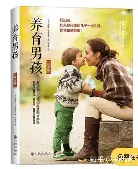 阳光自信的男孩背后,有多少饱受委屈的妈妈
