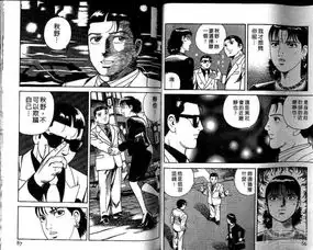 内衣教父漫画第54话漫客栈
