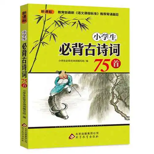 宋词鉴赏鹧鸪天懒向青门学种瓜
