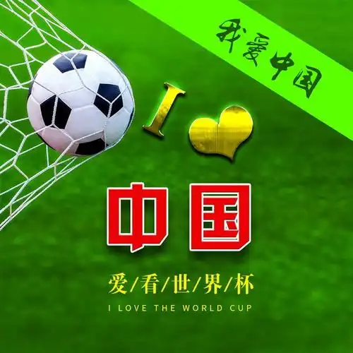 世界杯来了,送你32款头像,换上你最爱的球队吧

