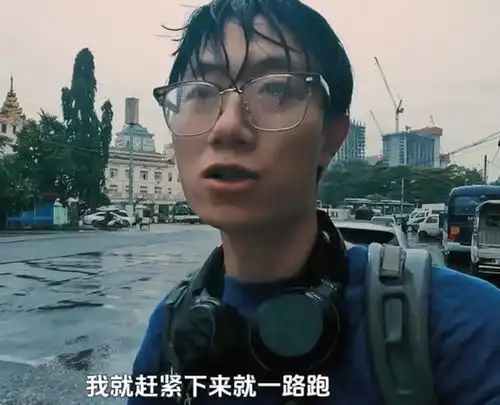 曝男网红缅甸被追1公里,比手势换头像疑遇险,被人挟持身上有伤
