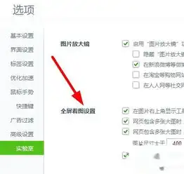怎样修改快速保存图片的默认保存位置
