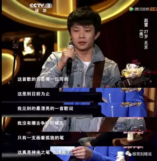 赵雷,一只唱歌的刺猬
