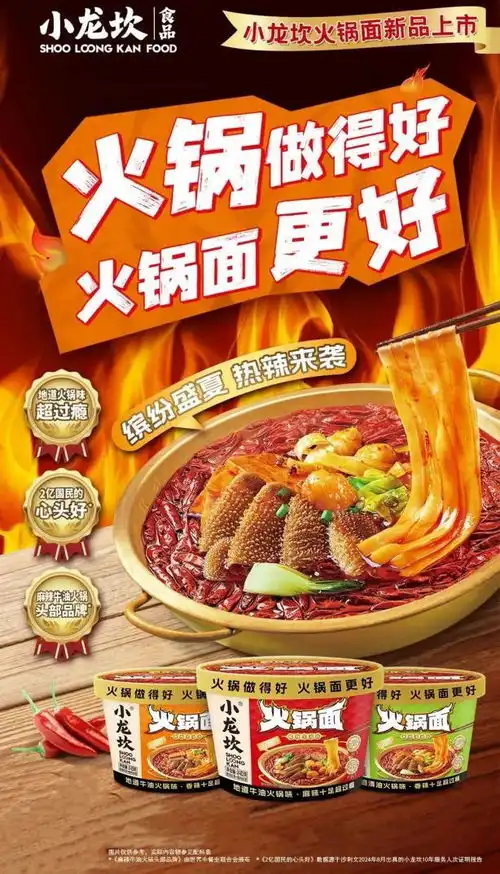 全球门店900家,再获行业权威认证的小龙坎赢麻了
