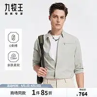 男士衬衫品牌男士衬衫图片大全男士衬衫排名第1789页什么值得买
