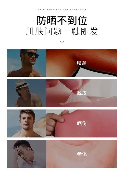 男士防晒霜50倍正品户外学生军训专用防紫外线防水汗脸部自然无色
