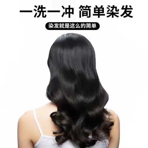 一洗黑植物染发剂盖白发自然黑男女士学生染发膏永久无毒无味天然