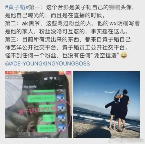 黄子韬徐艺洋疑恋情曝光男方用合影当头像,两人曾被指三亚私会

