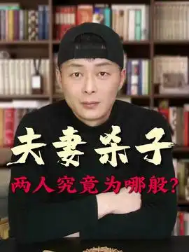 老祖宗的智慧男女情感道家文化令人震惊彭祖
