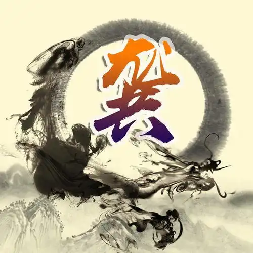 超霸气的中国古风姓氏微信头像,看有没有你的姓氏

