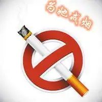 为她戒烟照片唯美图片为ta戒烟的图片带字
