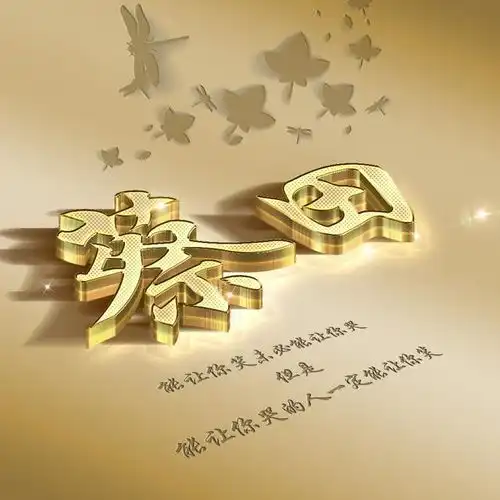 3d大气励志签名版专属微信头像,姓氏头像,喜欢请带走
