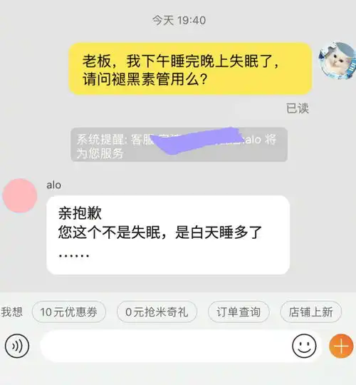 千万别再网购了会被沙雕客服气疯的,哈哈哈
