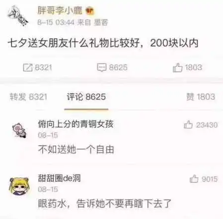 女生希望收到什么礼物七夕直男生存手册送礼攻略
