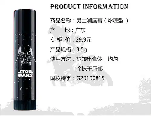 曼秀雷敦男士润唇膏冰凉型户外型天然型3.5g保湿滋润淡化唇纹户外防晒冰凉修护
