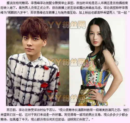 李沁的男朋友是谁李沁整容前后照片对比
