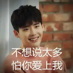 千万女粉心中的漫撕男,李钟硕分分钟逼你换老公

