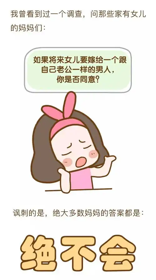 不会做好丈夫的男人,绝不是好爸爸
