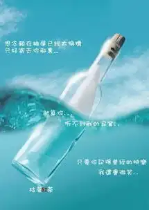 非主流漂流瓶图案
