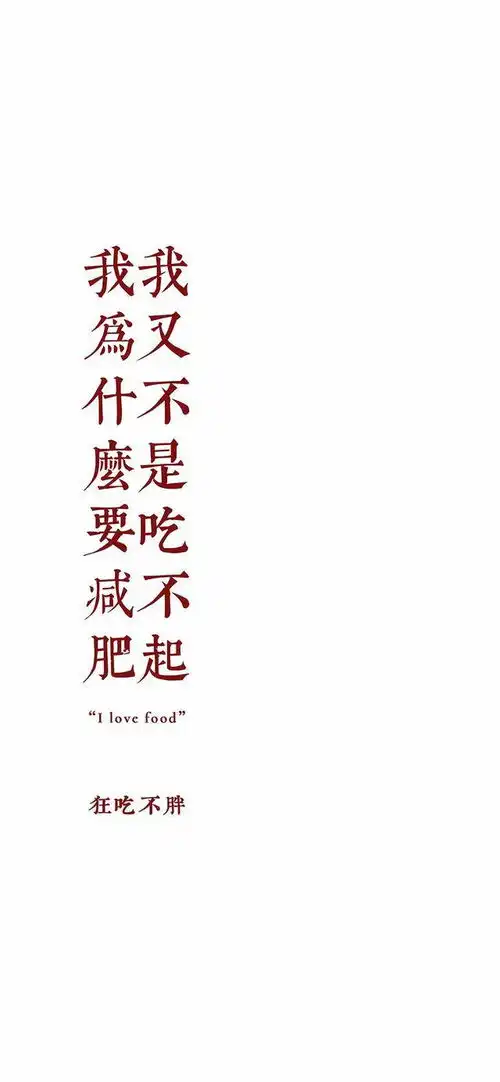 励志自律,潇洒认真生活系列锁屏手机壁纸
