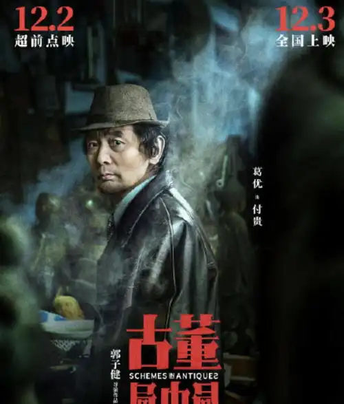 上映首日破4000万票房,雷佳音新片力压尹正白百何,拿下票房第一
