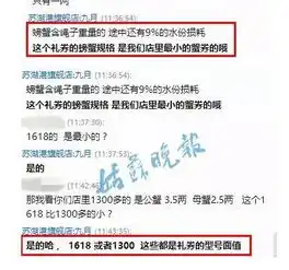 男子网购价值1618元的大闸蟹送人收到货一看懵了
