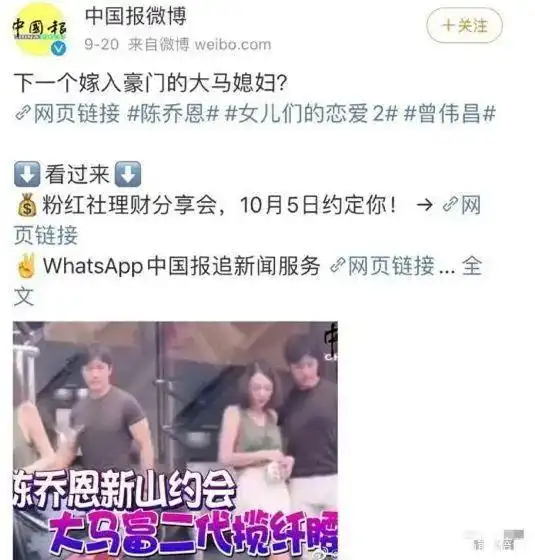 陈乔恩男友晒陈乔恩近照,陈乔恩粉丝不看好这位富豪男友
