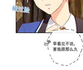 王牌校草美男团第8话住进男生寝室爱奇艺漫画
