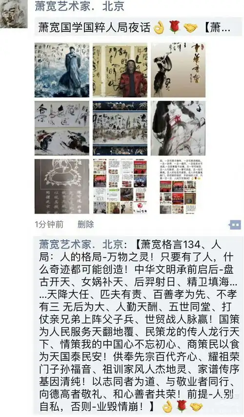 萧宽漫画老子道德经石简版首卷亮世
