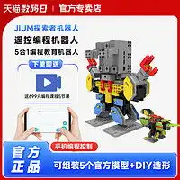 dji大疆机甲大师robomasters1智能机器人多少钱
