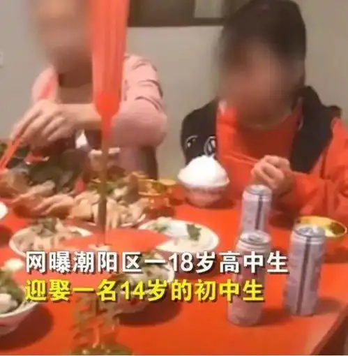 法治资讯18岁男生娶14岁女生视频曝光,监护人是否涉嫌违法专家解读
