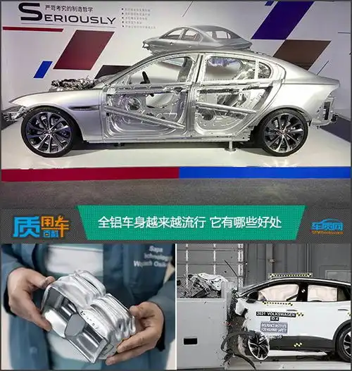 质用车全铝车身越来越流行它有哪些好处
