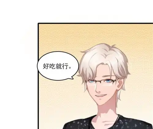 霸宠甜妻高冷男神吃不够尴尬事件爱奇艺漫画
