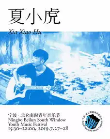 终于开票了赵雷,满舒克,刺猬,九连真人...和你一起在海边过夏天艺术
