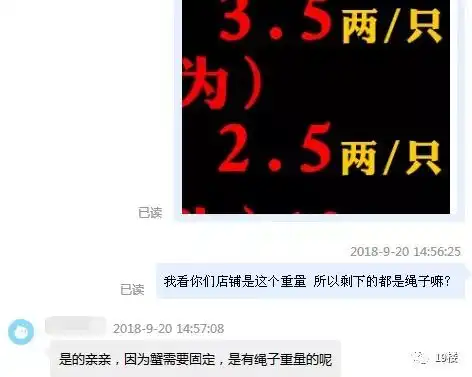网购大闸蟹发现分量不足,客服退回来给你多绑点绳
