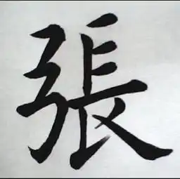 青洛浅浅的老迷哥,安然首秀恋月跟班
