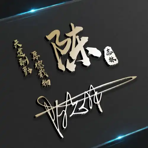 旧的微信头像赶快换掉吧,一大波炫酷姓氏签名头像来了,快来看
